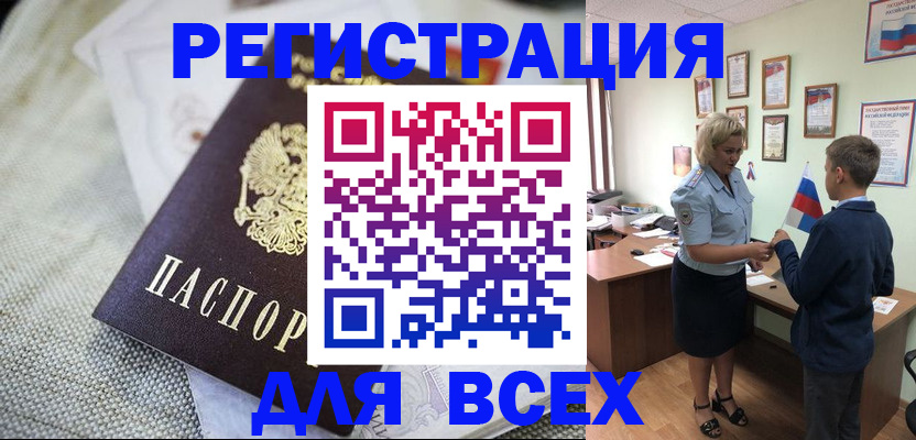 временная регистрация надежно в Ингушетии