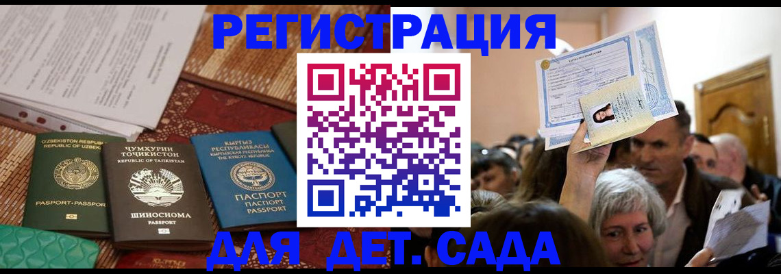 временная регистрация надежно в Ингушетии